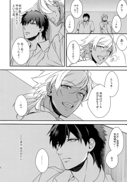 Page 75 of PURESLIDER. 2011-2012