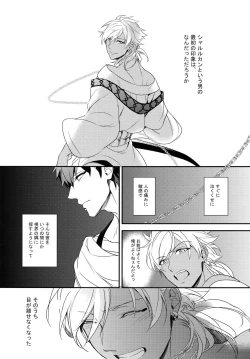 Page 86 of PURESLIDER. 2011-2012