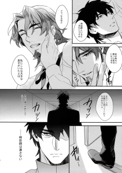 Page 23 of Reserved Seat