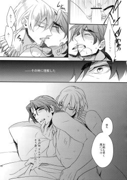 Page 32 of Reserved Seat