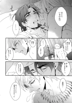 Page 11 of BEGGING FOR LOVE