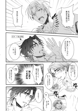 Page 5 of BEGGING FOR LOVE