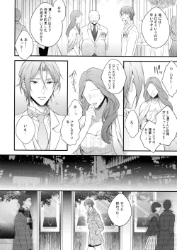 Page 11 of SEX MACHINEGUNS