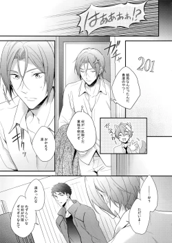 Page 18 of SEX MACHINEGUNS