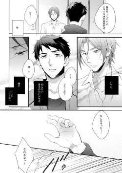 Page 19 of SEX MACHINEGUNS