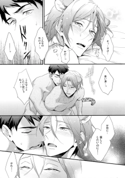 Page 30 of SEX MACHINEGUNS