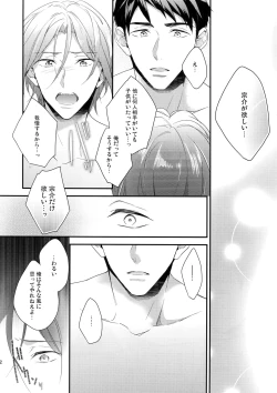 Page 31 of SEX MACHINEGUNS