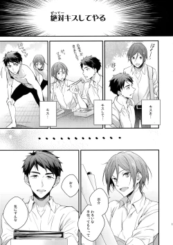 Page 12 of Koi Shichattanda!