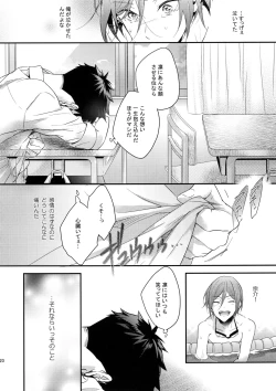 Page 19 of Koi Shichattanda!