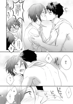 Page 25 of Koi Shichattanda!