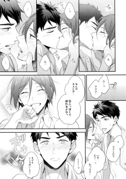 Page 28 of Koi Shichattanda!