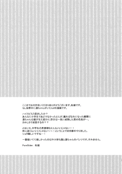 Page 36 of Koi Shichattanda!