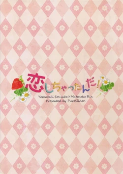 Page 38 of Koi Shichattanda!