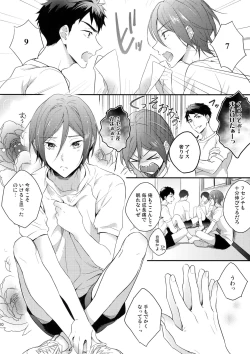 Page 9 of Koi Shichattanda!