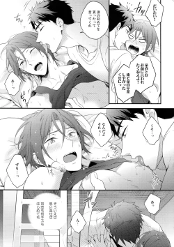 Page 14 of Matsuoka Rin no Hajimete Zenbu.