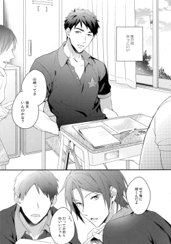 Page 4 of Matsuoka Rin no Hajimete Zenbu.
