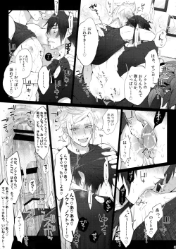 Page 18 of Gehin desu yo! Ouji-sama