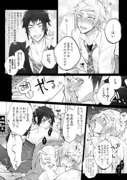 Page 7 of Gehin desu yo! Ouji-sama