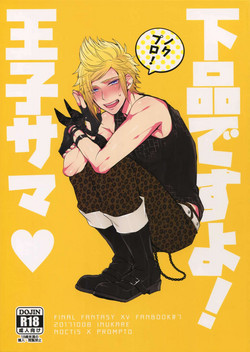 Download Gehin desu yo! Ouji-sama