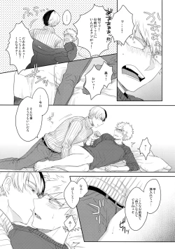 Page 10 of Gobunnoichi