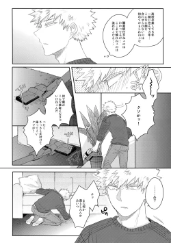 Page 3 of Gobunnoichi