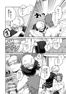 Page 11 of Tsutawannakute wa Komaru Nari