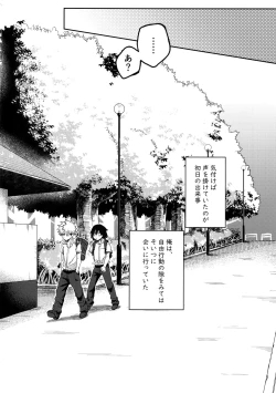 Page 3 of Amari Hamaranu You ni