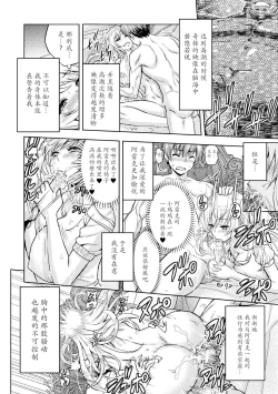 Page 16 of ERONA Orc no Inmon ni Okasareta Onna Kishi no Matsuro 6