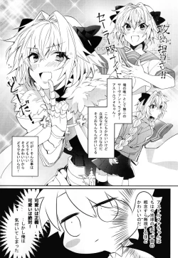 Page 2 of Boku datte Otokonoko nanda yo