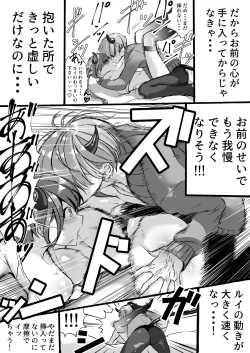 Page 104 of Rakudai Succubus to Yuutou Incubus