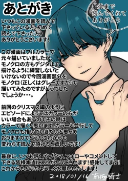 Page 117 of Rakudai Succubus to Yuutou Incubus