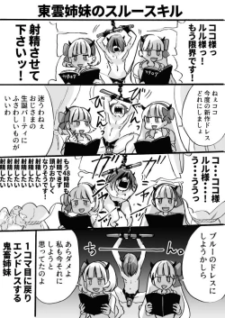 Page 124 of Rakudai Succubus to Yuutou Incubus