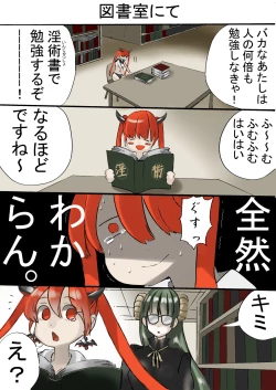 Page 14 of Rakudai Succubus to Yuutou Incubus