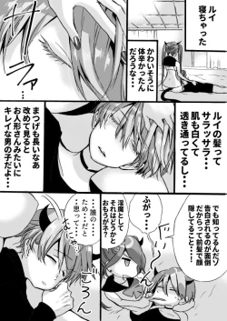 Page 181 of Rakudai Succubus to Yuutou Incubus