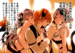 Page 217 of Rakudai Succubus to Yuutou Incubus