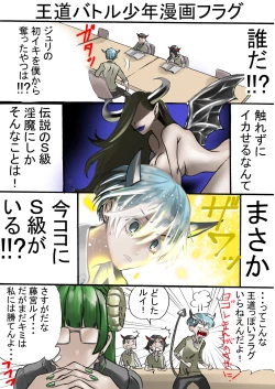 Page 22 of Rakudai Succubus to Yuutou Incubus