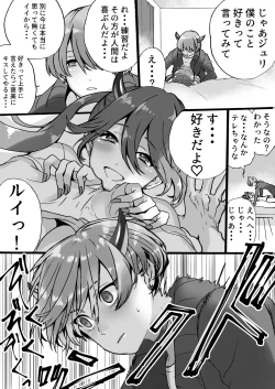 Page 97 of Rakudai Succubus to Yuutou Incubus