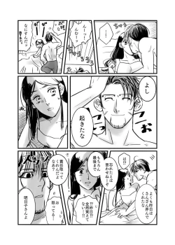 Page 3 of Oripa LOVER #6