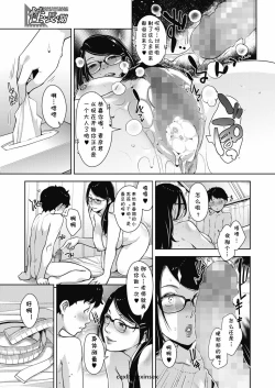 Page 19 of Seichouki