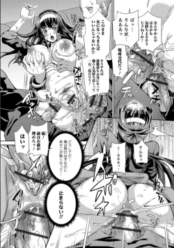 Page 114 of Mesuiki!! Nyotaika Yuugi