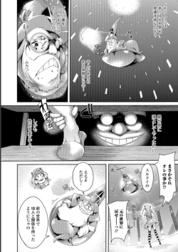 Page 134 of Mesuiki!! Nyotaika Yuugi