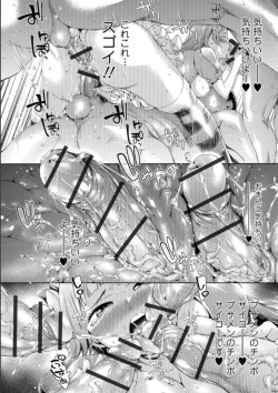 Page 144 of Mesuiki!! Nyotaika Yuugi