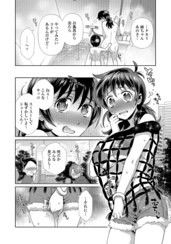 Page 152 of Mesuiki!! Nyotaika Yuugi