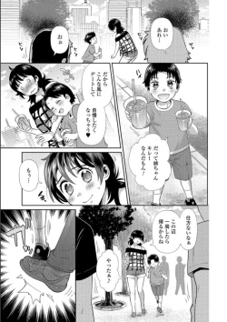 Page 153 of Mesuiki!! Nyotaika Yuugi