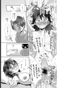 Page 159 of Mesuiki!! Nyotaika Yuugi