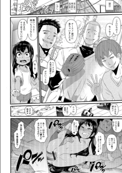 Page 180 of Mesuiki!! Nyotaika Yuugi