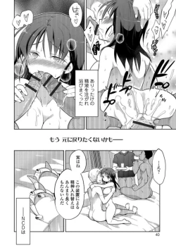 Page 40 of Mesuiki!! Nyotaika Yuugi