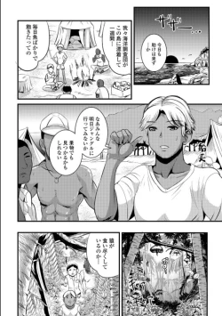 Page 56 of Mesuiki!! Nyotaika Yuugi