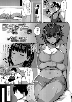 Page 7 of Mesuiki!! Nyotaika Yuugi