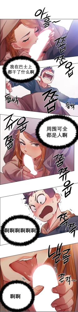 Page 12 of rental girls AV租片女郎 4-6 Chinese
